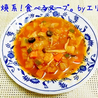 燃焼系☆チキン入りミネストローネ。